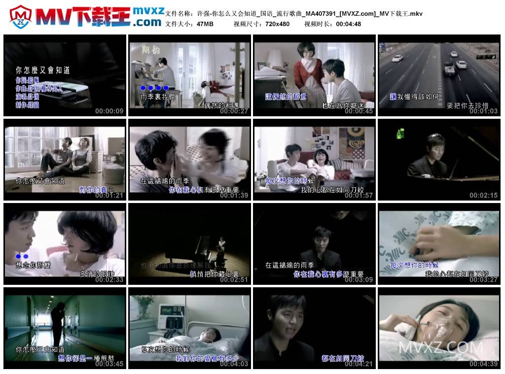 许强-你怎么又会知道_国语_流行歌曲_MA407391